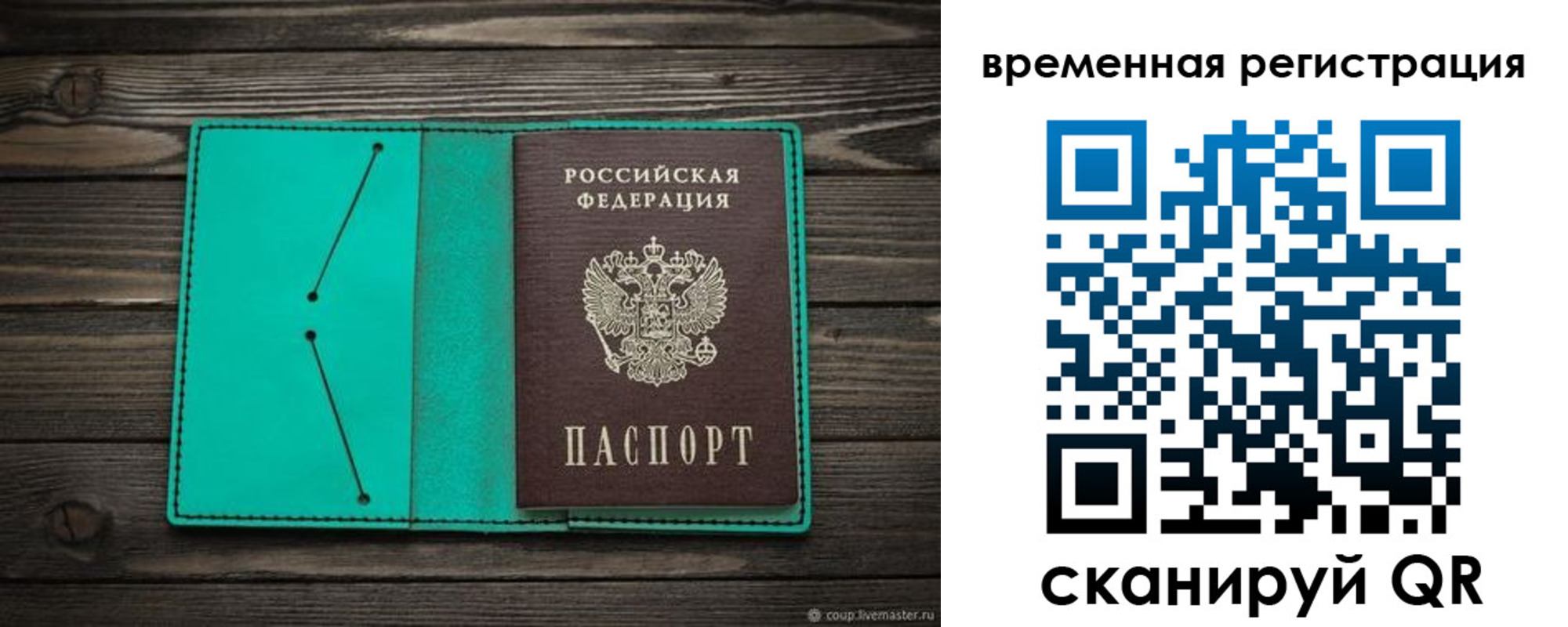 где прописаться в Верещагино